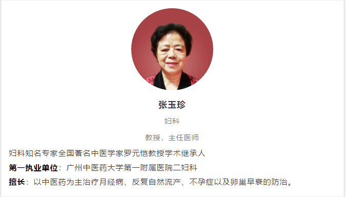 多囊卵巢综合征怎么治疗？张玉珍教授为您解决不孕难题.png