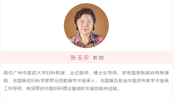 月经不调吃什么药？张玉珍医生为你解答.png