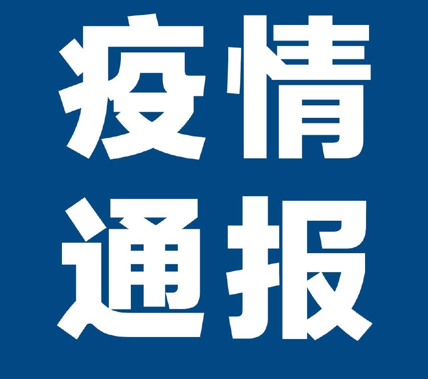 3月9日新冠肺炎最新动态，31个省区市新增确诊病例40例，武汉新增36例！.jpg